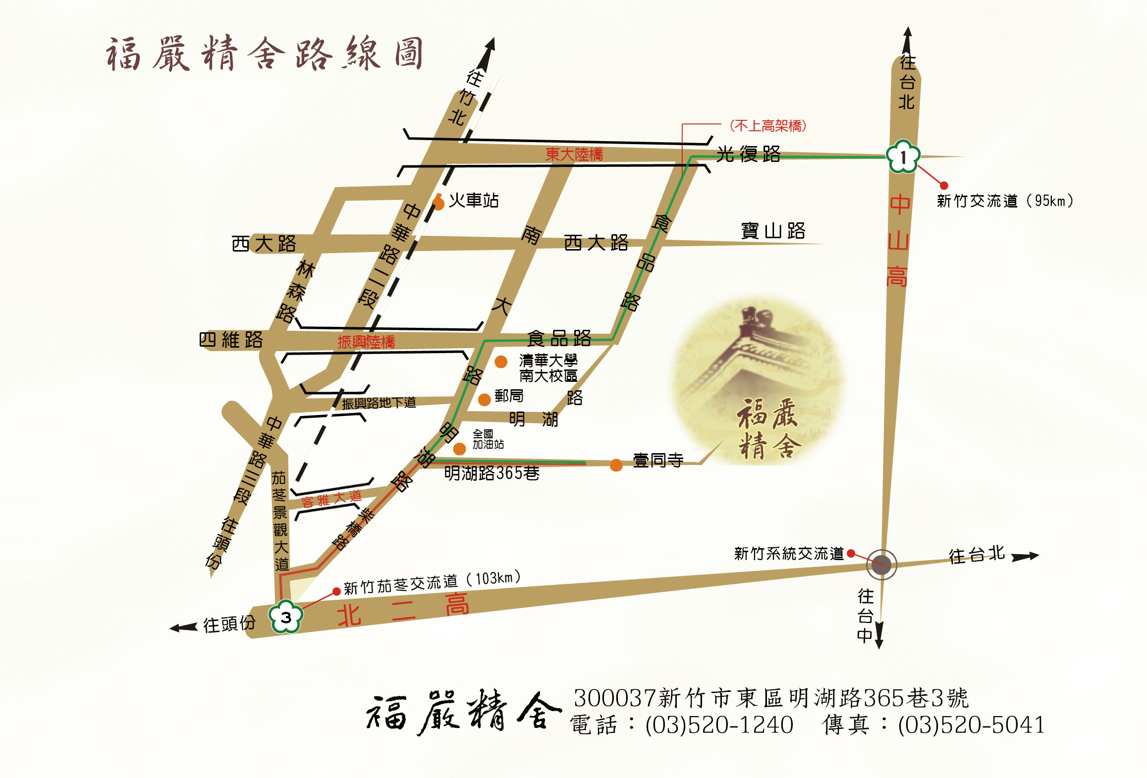 福嚴精舍路線圖